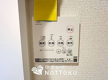 浴室換気乾燥暖房機リモコン