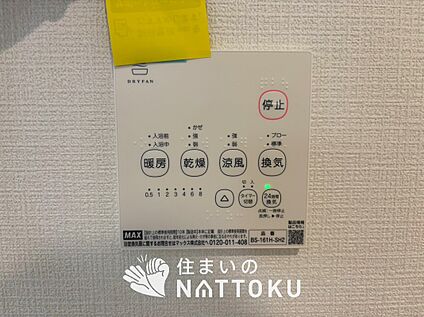 浴室暖房換気乾燥機リモコン