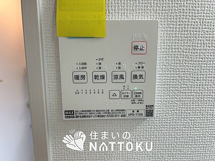 浴室暖房換気乾燥機リモコン