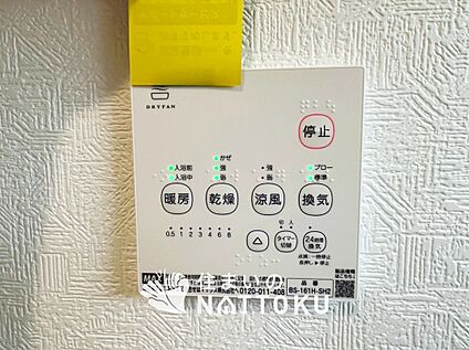 浴室暖房換気乾燥機リモコン