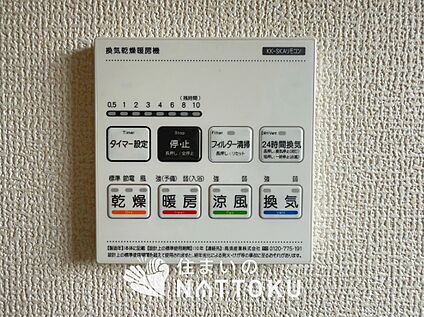 電気式浴室暖房換気乾燥機リモコン