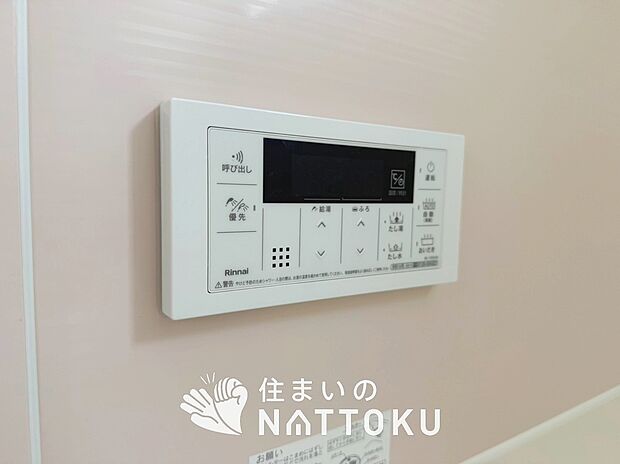 【給湯器リモコン】温度調整機能はもちろん、見やすいボタン配置でお湯はり・追い炊きが簡単操作可能です。