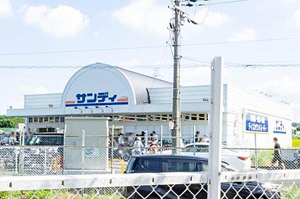 サンディ枚方津田店 330ｍ(徒歩5分)
