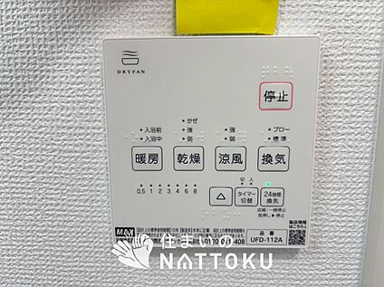 浴室暖房換気乾燥機リモコン