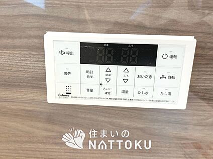 給湯器リモコン