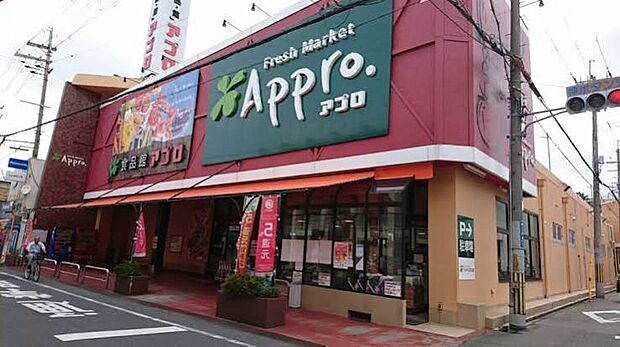 食品館アプロ岡店(約1,200m)