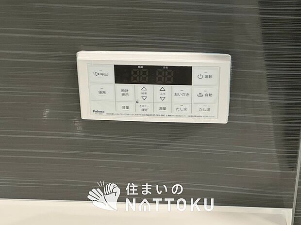 【給湯器リモコン】温度調整機能はもちろん、見やすいボタン配置でお湯はり・追い炊きが簡単操作可能です。