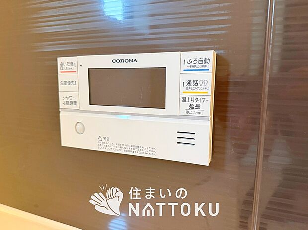 【給湯器リモコン】温度調整機能はもちろん、見やすいボタン配置でお湯はり・追い炊きが簡単操作可能です。