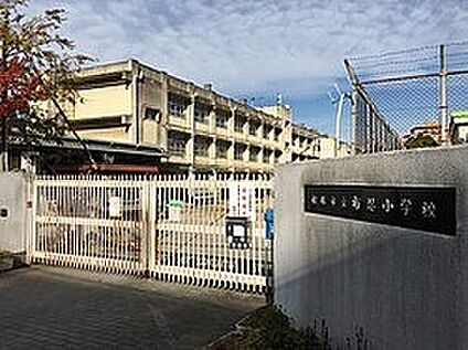 松原市立恵我小学校 1000ｍ(徒歩13分)