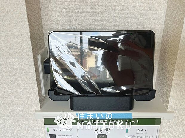 【TVモニター付インターホン】玄関の子機にカメラが付いており、来訪者の顔を確認できるため、音声だけの対応とは安心感が違います。
また、ハンズフリー通話で受話器を持つわずらわしさを解消できます。