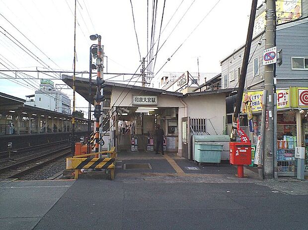 南海本線「和泉大宮駅」(約800m)