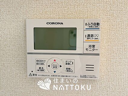 給湯器リモコン
