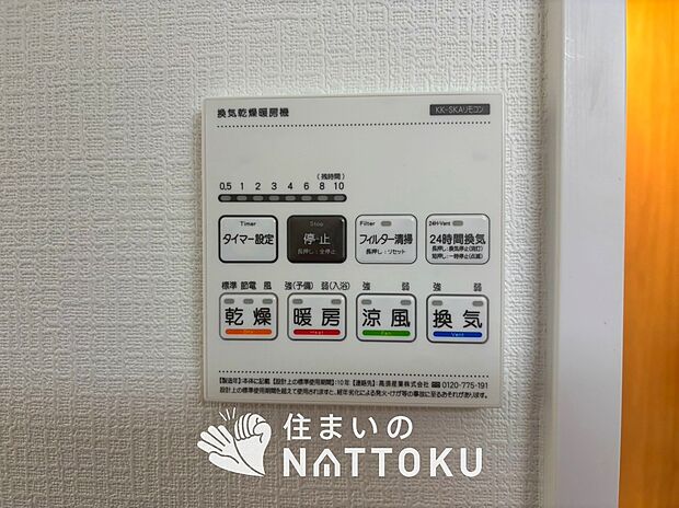 【浴室暖房換気乾燥機リモコン】見やすいボタン配置で換気・暖房・乾燥・涼風が簡単操作可能です。