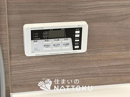 給湯器リモコン