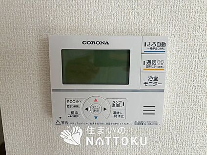 給湯器リモコン