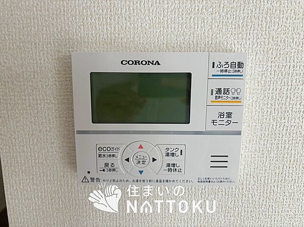 【給湯器リモコン】温度調整機能はもちろん、見やすいボタン配置でお湯はり・追い炊きが簡単操作可能です。