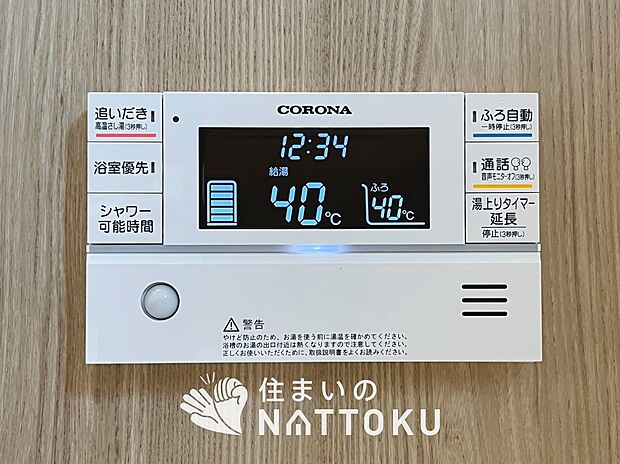 【給湯器リモコン】温度調整機能はもちろん、見やすいボタン配置でお湯はり・追い炊きが簡単操作可能です。