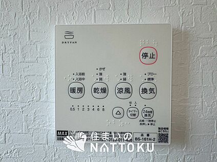浴室暖房換気乾燥機リモコン
