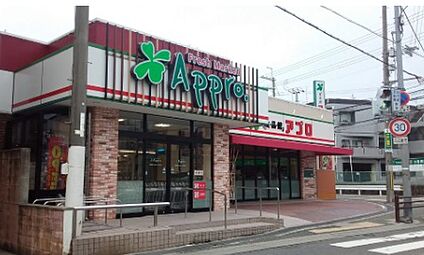 食品館アプロ豊中春日店 540ｍ(徒歩7分)