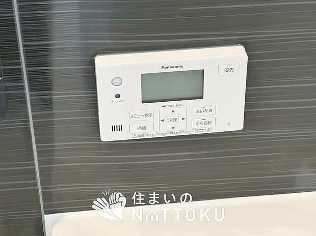 【給湯器リモコン】温度調整機能はもちろん、見やすいボタン配置でお湯はり・追い炊きが簡単操作可能です。