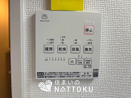 浴室暖房換気乾燥機リモコン
