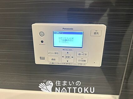 給湯器リモコン