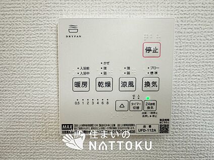浴室暖房換気乾燥機リモコン