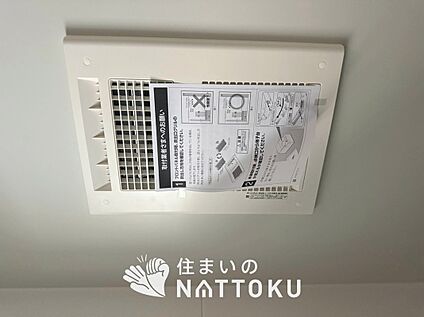 浴室暖房換気乾燥機