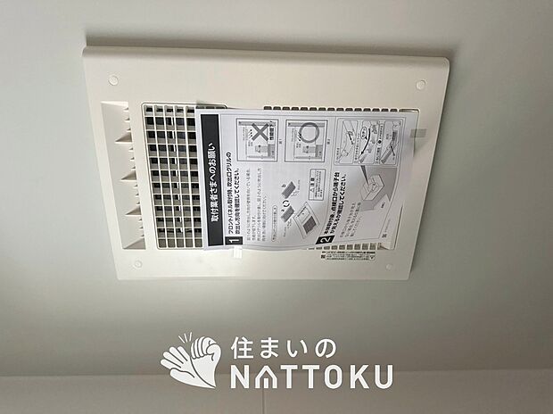 【浴室暖房換気乾燥機】サイドブロー機能で、乾燥効率アップです。
サイドに吹き出しを搭載することにより浴室内を端まで循環する気流ができ、さらに省エネ性能がアップします。
