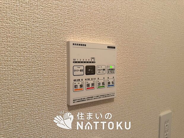 【電気式浴室暖房換気乾燥機リモコン】見やすいボタン配置で換気・暖房・乾燥・涼風が簡単操作可能です。