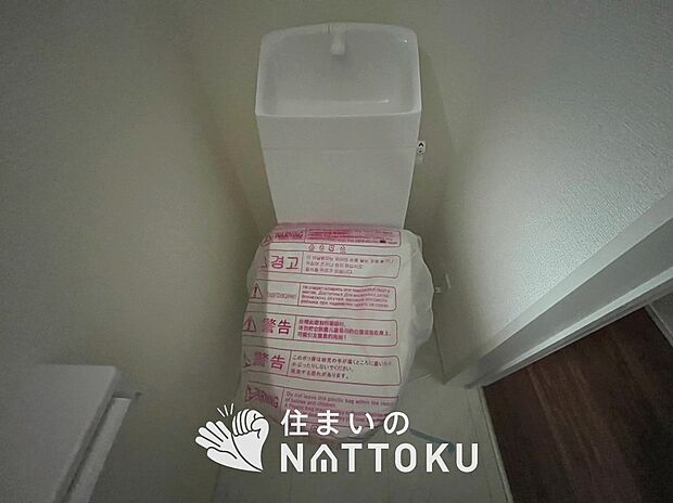 【トイレ】汚れてもサッとひと拭きでお手入れ簡単、エコ仕様の温水洗浄便座付きのトイレです。
バリアフリーにも配慮しています。