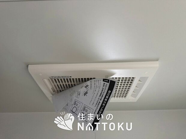 【浴室暖房換気乾燥機】サイドブロー機能で、乾燥効率アップです。
サイドに吹き出しを搭載することにより浴室内を端まで循環する気流ができ、さらに省エネ性能がアップします。