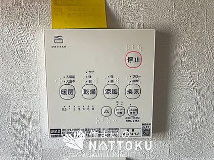浴室暖房換気乾燥機リモコン