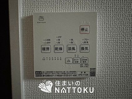 浴室暖房換気乾燥機リモコン