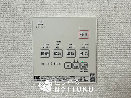 浴室暖房換気乾燥機リモコン