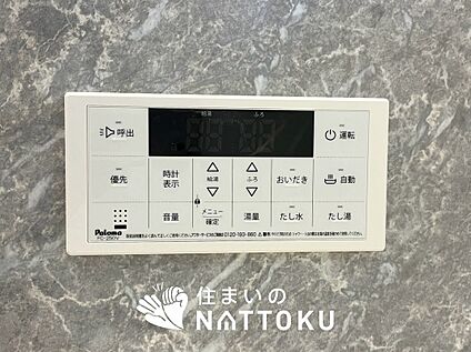 給湯器リモコン