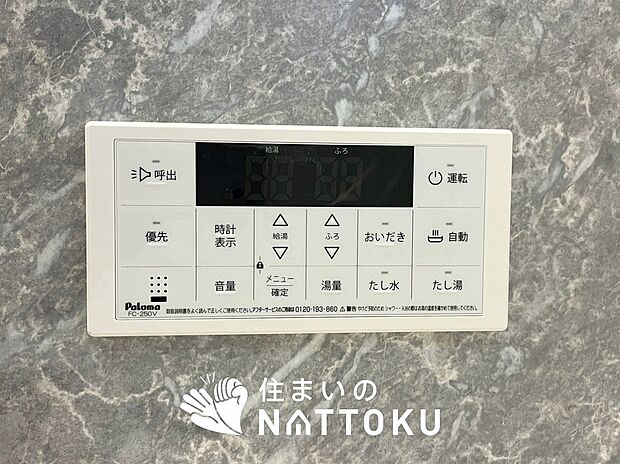 【給湯器リモコン】温度調整機能はもちろん、見やすいボタン配置でお湯はり・追い炊きが簡単操作可能です。