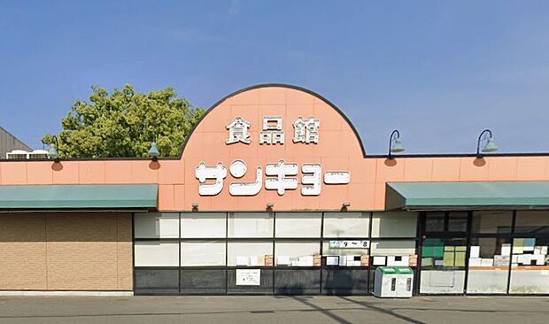サンキョー楠見店（約1,000m）