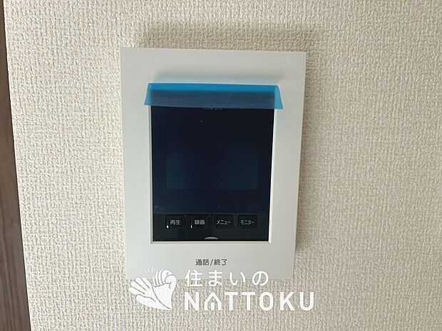 【TVモニター付インターホン】録画機能付きで、自動録画のほか、手動録画もできます。
受話、呼出音量の調整、明るさ調整が可能です。また、来訪者をズーム機能でズームアップして確認できます。