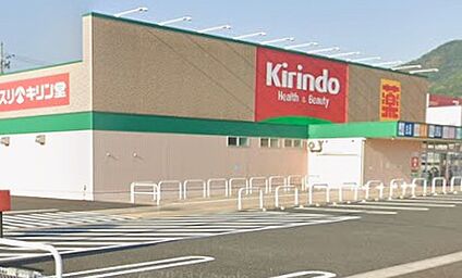 キリン堂西舞鶴モール店 790ｍ(徒歩10分)