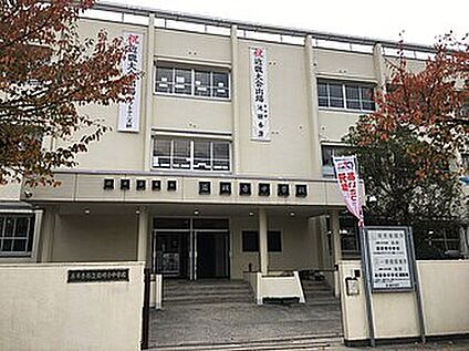 藤井寺市立道明寺中学校 1300ｍ(徒歩17分)