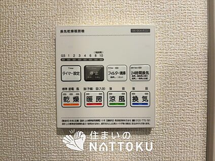 浴室暖房乾燥機リモコン
