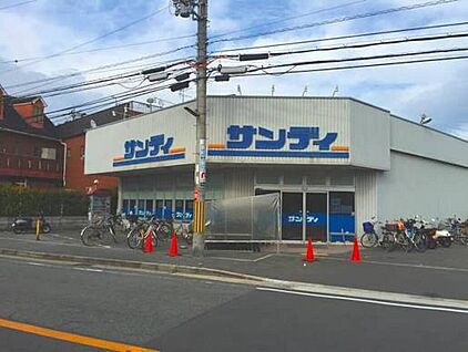 サンディ宮之阪店 830ｍ(徒歩11分)