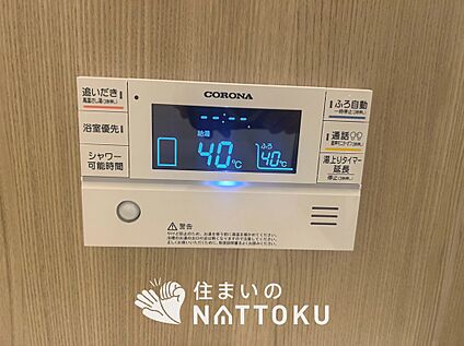 給湯器リモコン