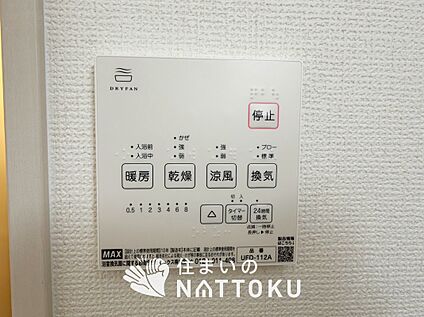 浴室暖房換気乾燥機リモコン