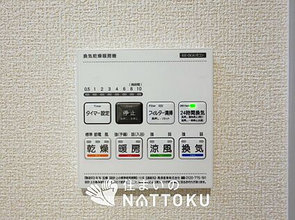 浴室暖房乾燥機リモコン