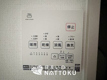 浴室暖房換気乾燥機リモコン
