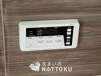 給湯器リモコン