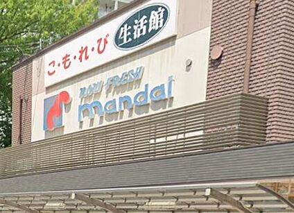 万代香里ヶ丘店 640ｍ(徒歩8分)
