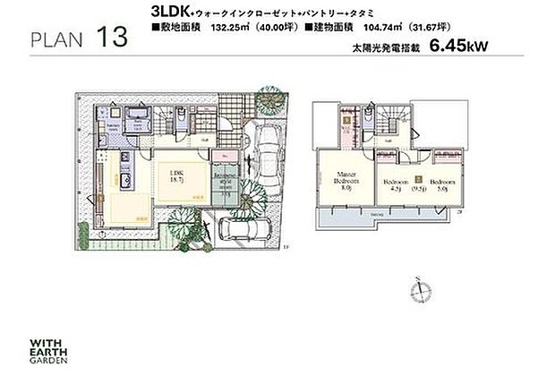 【4LDK】【13号棟】
■太陽光パネル6.45ｋW搭載
■LDK+タタミで約21.7の大空間
■水回り家事ラクラクの回遊動線
■2部屋行き来できる広々バルコニー
■全居室南向き